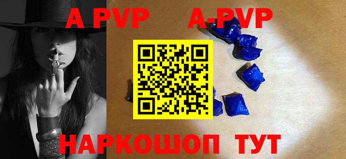 наркошоп  Вход с VPN  A PVP  Гусиноозёрск  Альфа ПВП VHQ  APVP СК КРИС  A PVP СК 