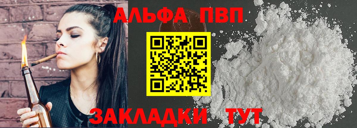 Альфа ПВП мука Гусиноозёрск
