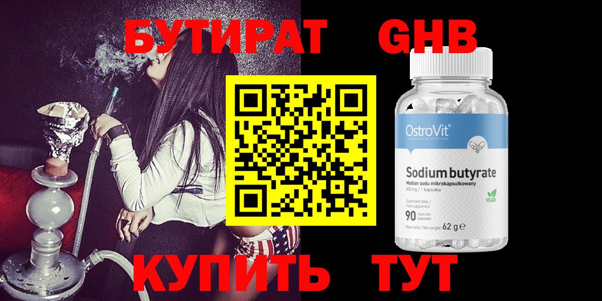 Гусиноозёрск  БУТИРАТ буратино  Вход с VPN 