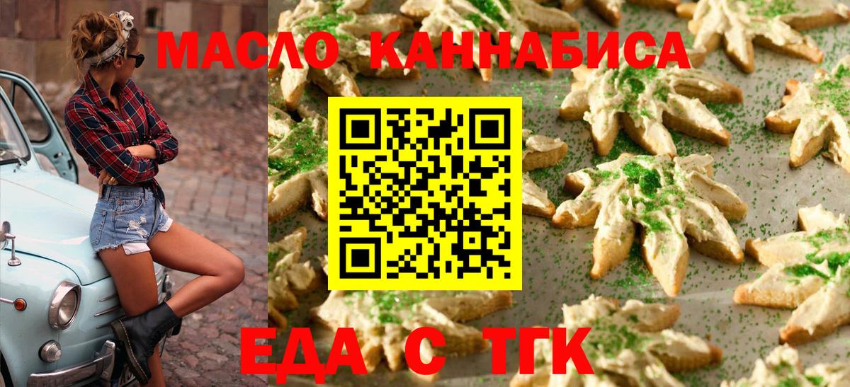 Codein Гусиноозёрск