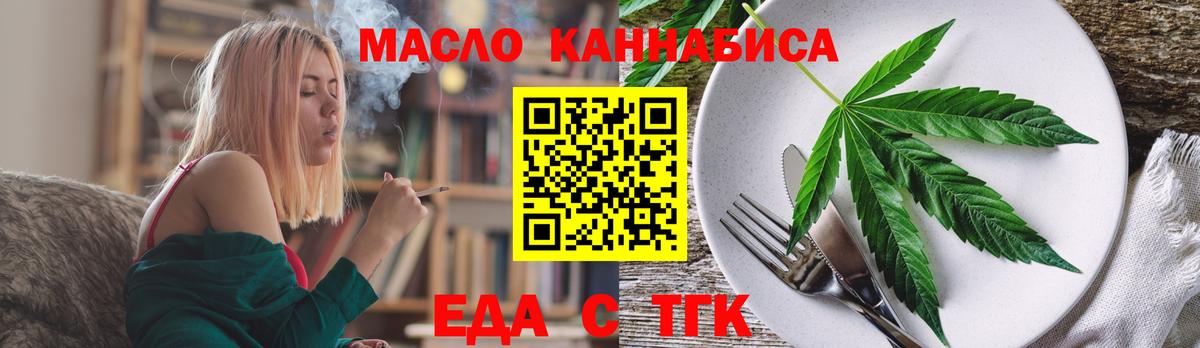 Гусиноозёрск  Еда ТГК конопля  Вход с VPN 