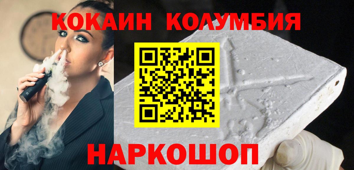 Кокаин 99% Гусиноозёрск
