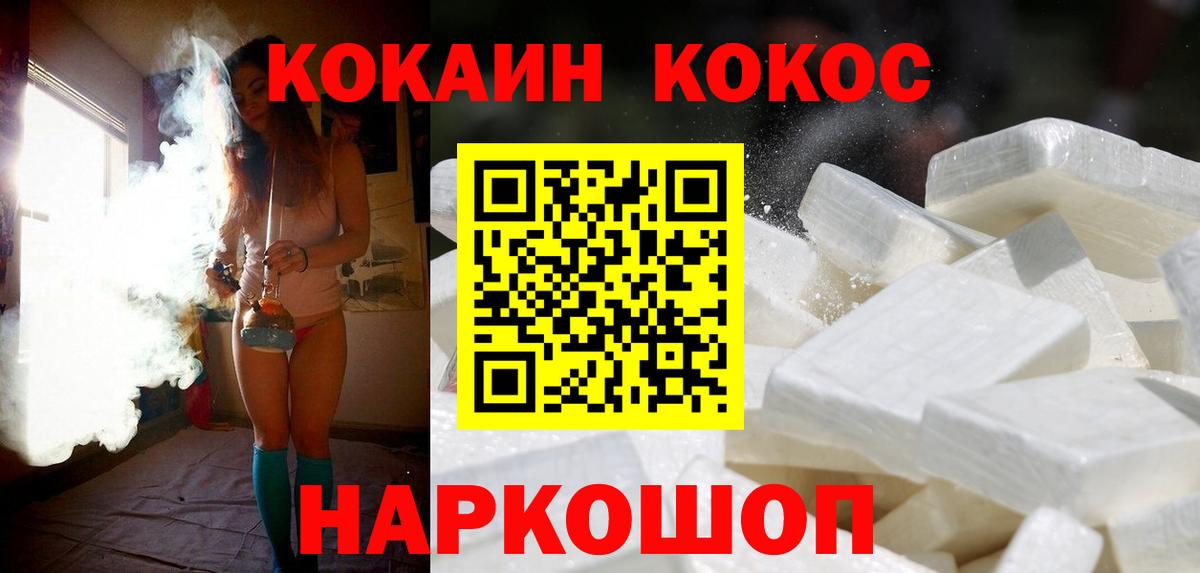 COCAIN Fish Scale  Кокаин FishScale  Cocaine  Гусиноозёрск 