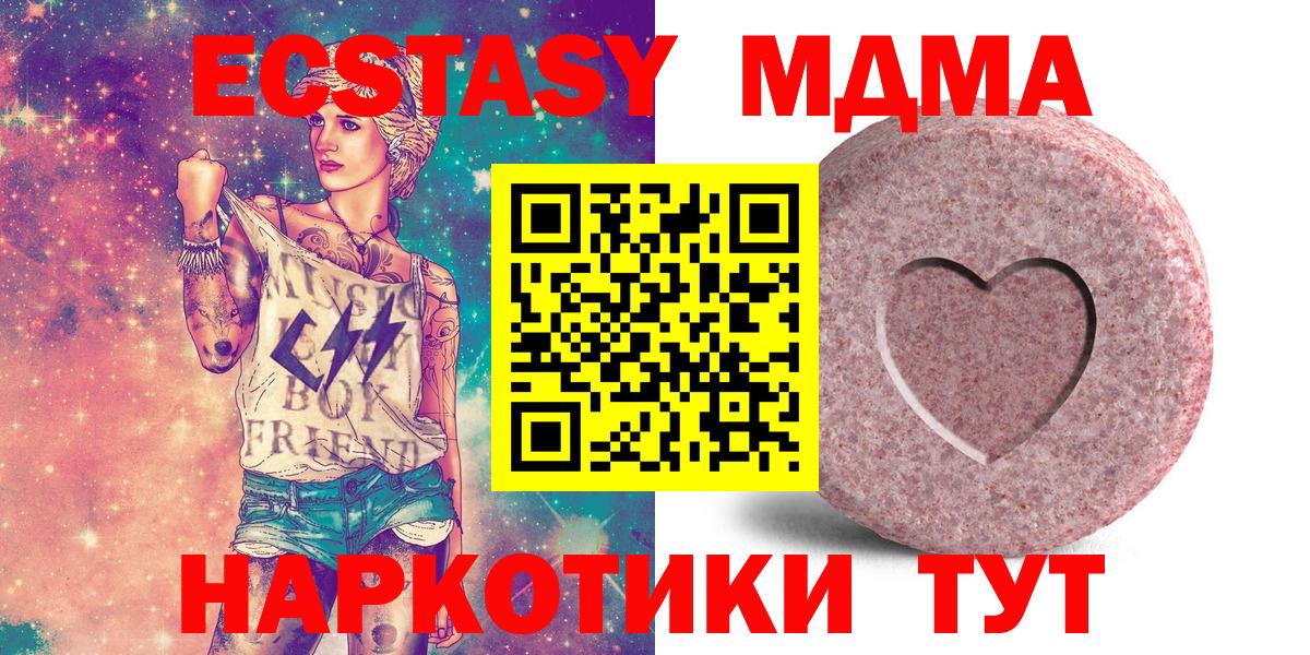 ЭКСТАЗИ louis Vuitton  Вход с VPN  Ecstasy MDMA  наркота  Гусиноозёрск  Экстази 