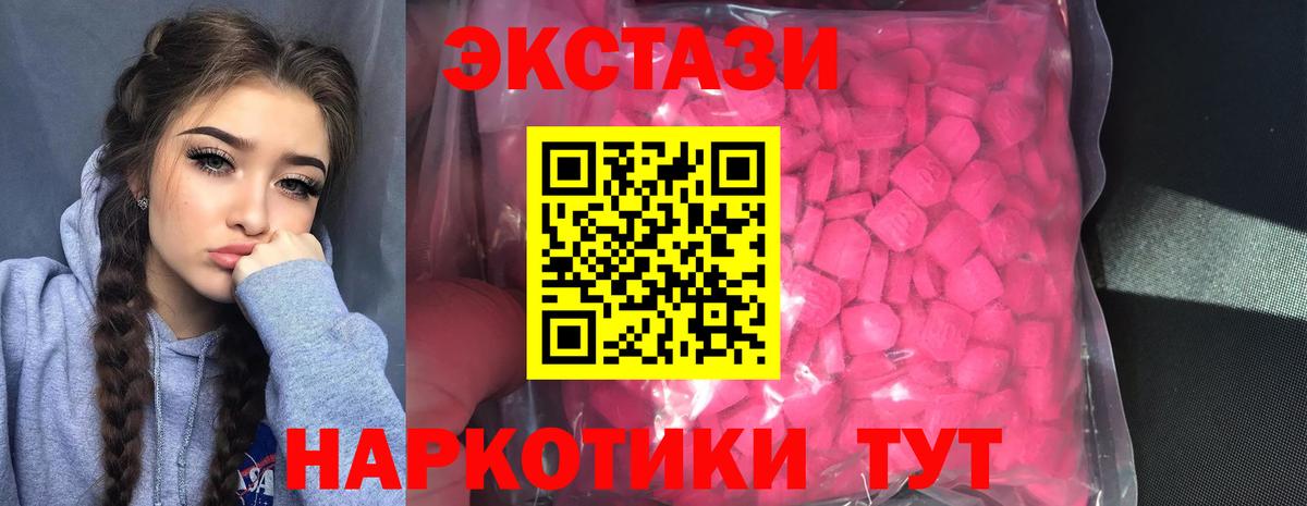 Ecstasy 99%  Ecstasy  Гусиноозёрск 