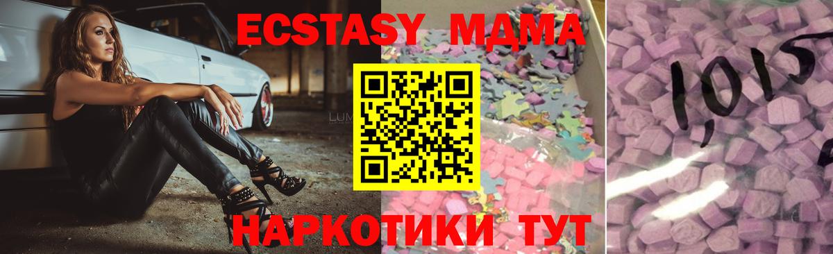 Ecstasy круглые Гусиноозёрск
