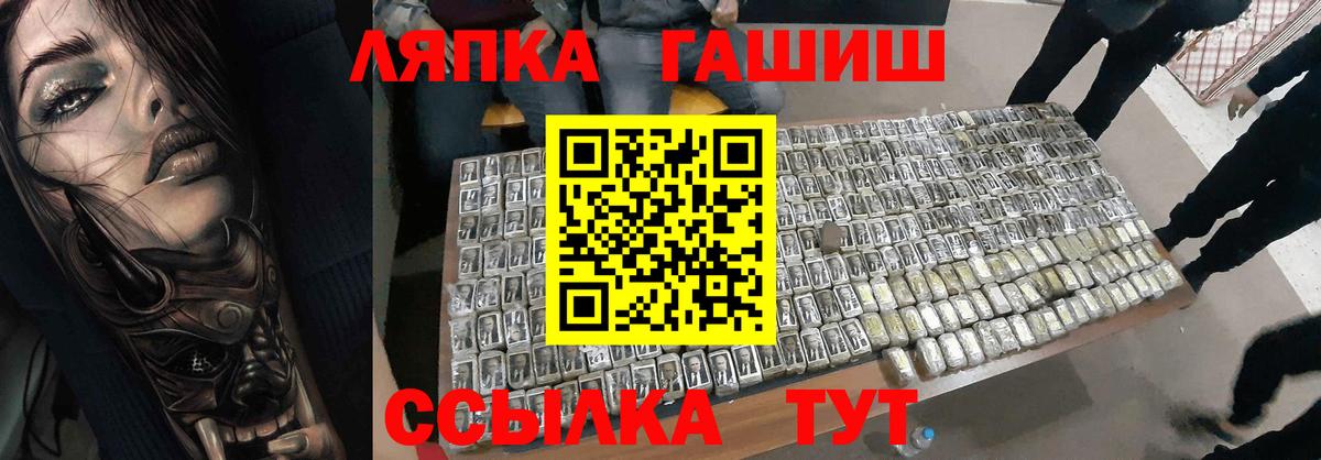 ГАШ ice o lator  Гусиноозёрск  ГАШ хэш 