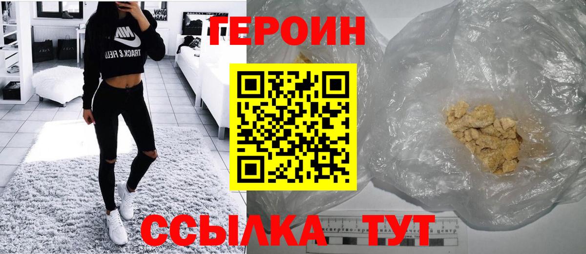 ГЕРОИН хмурый Гусиноозёрск