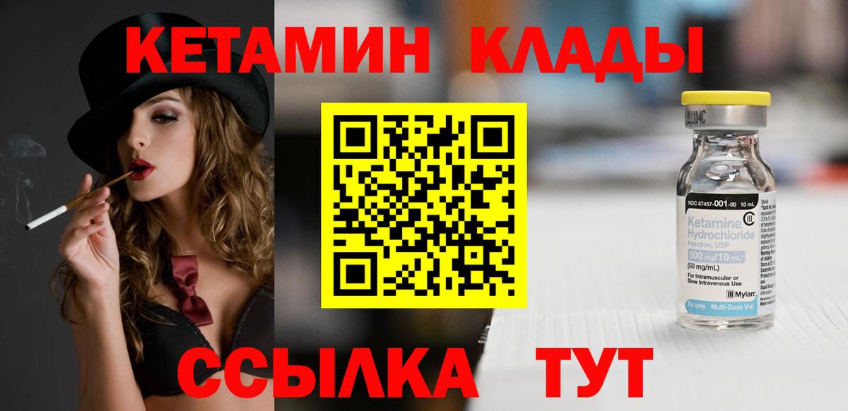 Гусиноозёрск  Кетамин ketamine  Кетамин VHQ  Вход с VPN 