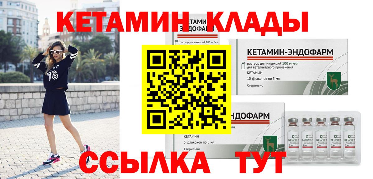 Гусиноозёрск  КЕТАМИН ketamine  Кетамин ketamine  Вход с VPN 