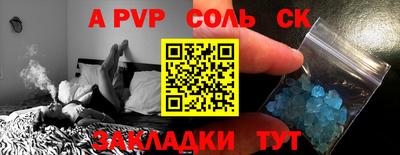соль ск Волгодонск