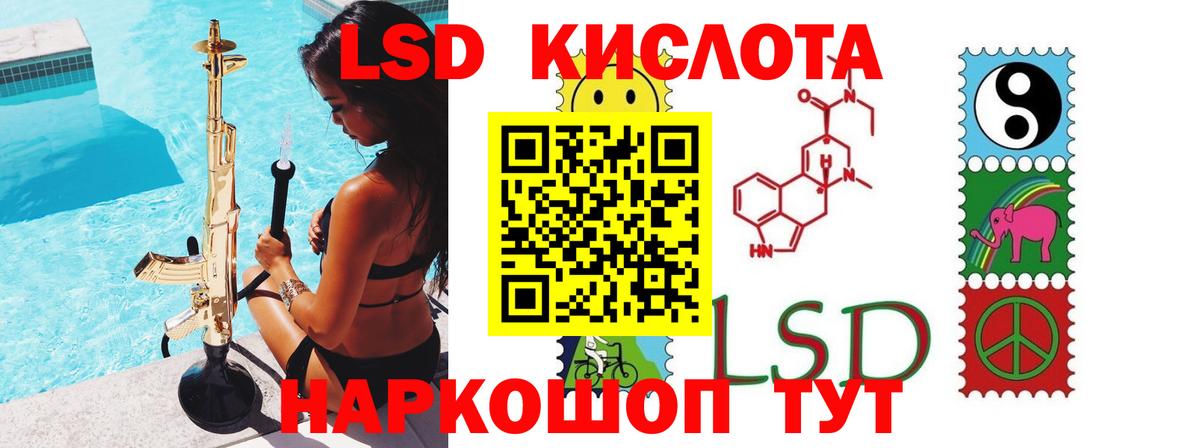 LSD-25 экстази ecstasy Гусиноозёрск