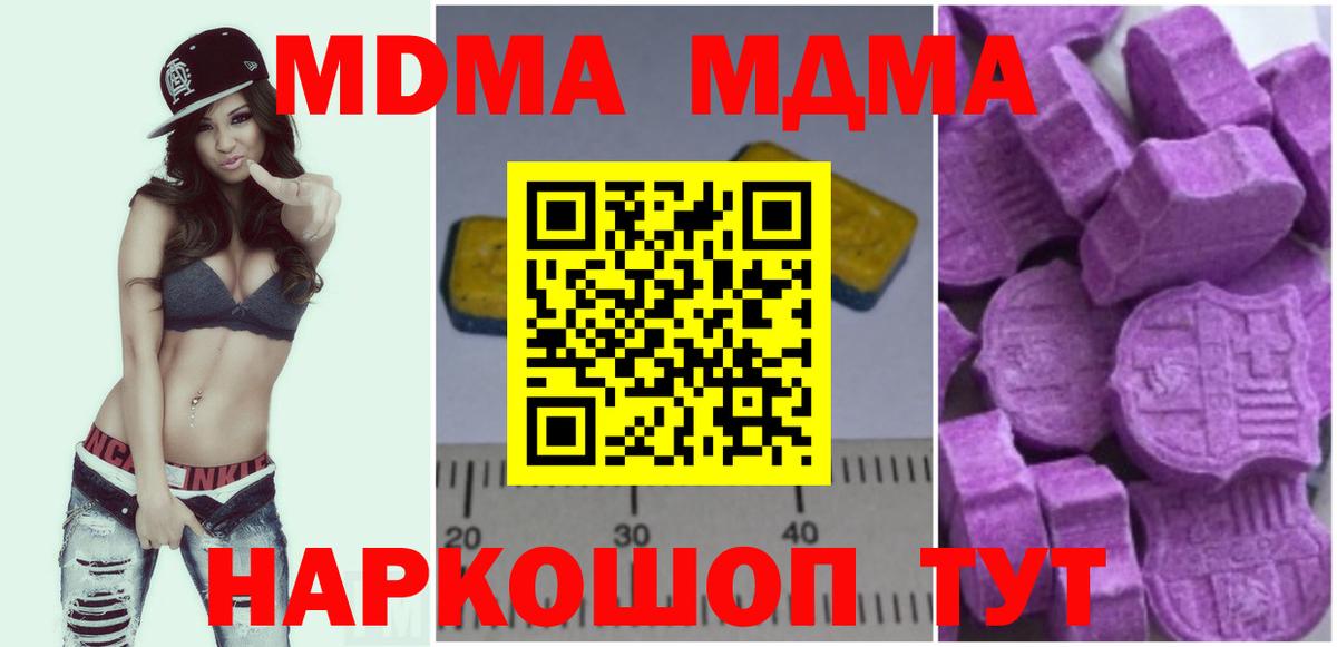 MDMA VHQ  Гусиноозёрск  MDMA Molly 