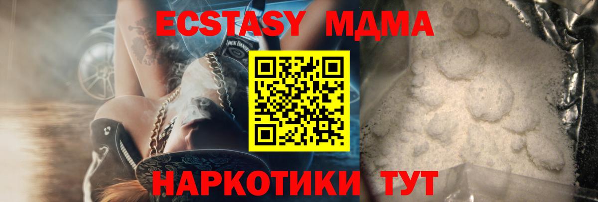 Гусиноозёрск  МДМА кристаллы  MDMA  Вход с VPN 