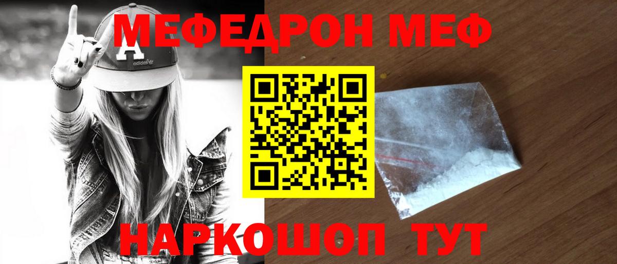 где купить   Меф 4 MMC  Мефедрон  Гусиноозёрск  Вход с VPN  Меф мука 
