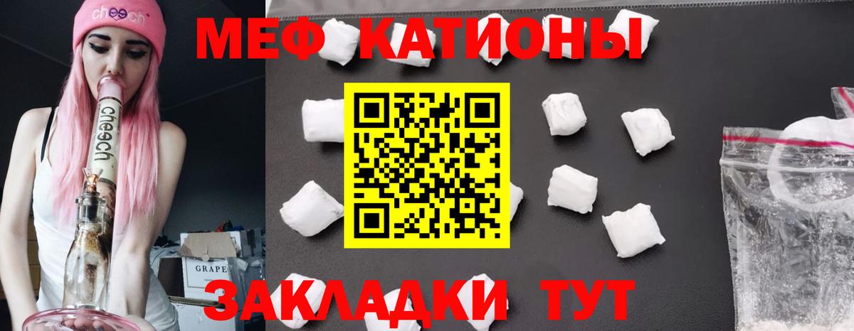 Меф  МЕФ  Гусиноозёрск  МЕФ mephedrone  Мефедрон кристаллы 