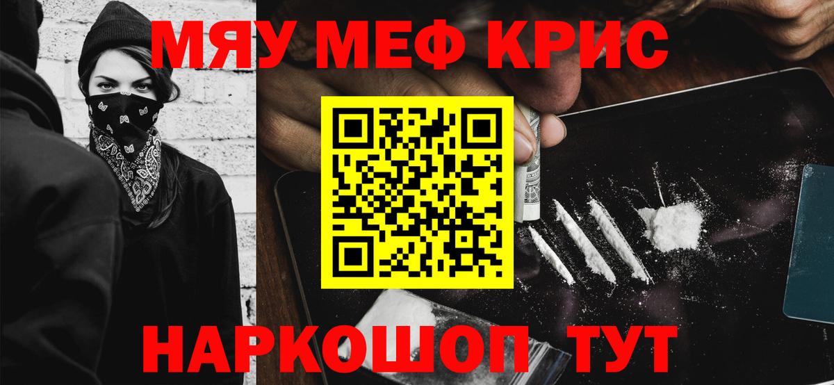 МЕФ мука Гусиноозёрск