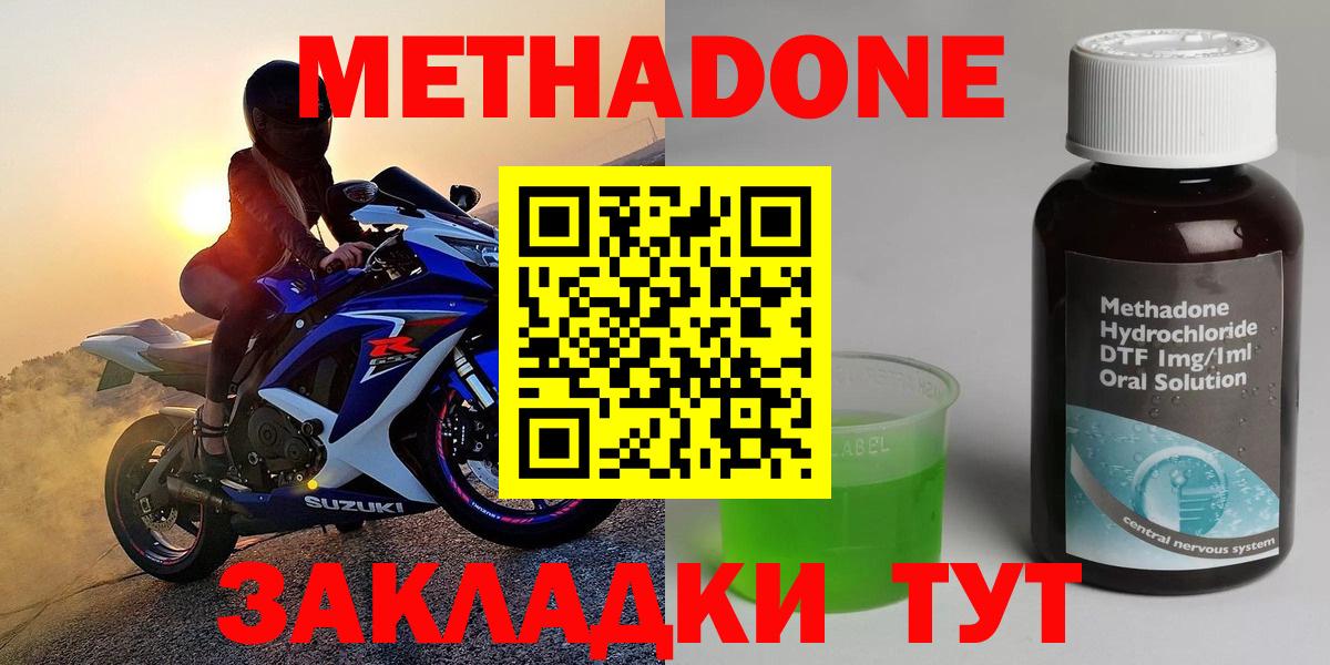 ГАШИШ  Вход с VPN  Гусиноозёрск  КОКАИН  МЕТАМФЕТАМИН  Мефедрон   Каннабис 