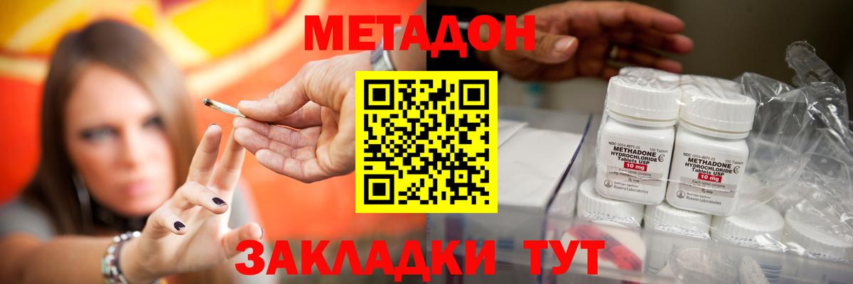 Гусиноозёрск  Метадон мёд  Вход с VPN 