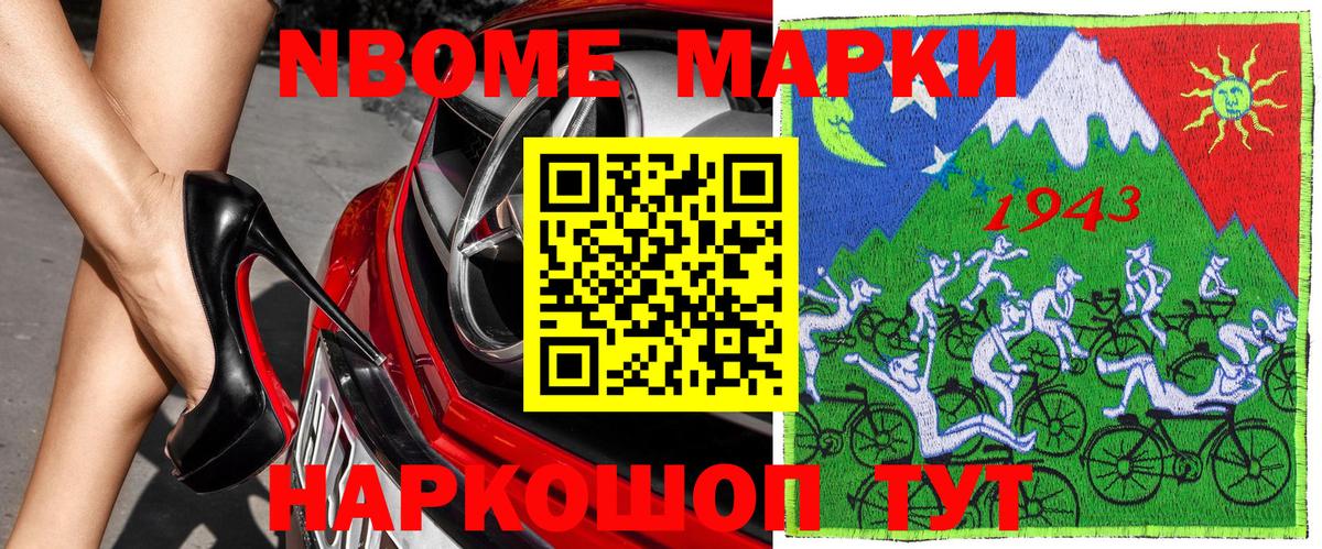Гусиноозёрск  Марки NBOMe  Вход с VPN  Наркотические марки 1,5мг 