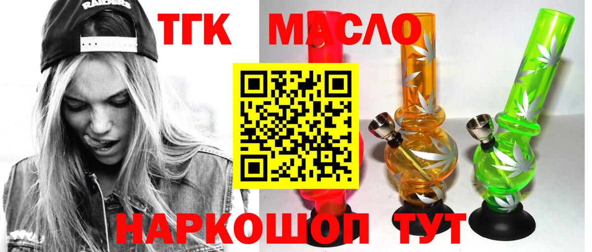 ТГК жижа Гусиноозёрск