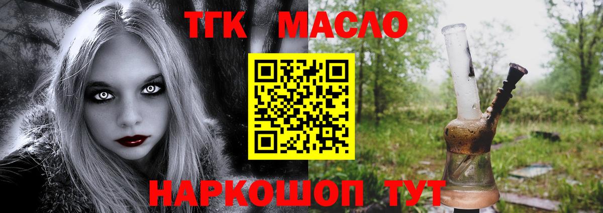 Дистиллят ТГК THC oil  Дистиллят ТГК Wax  Гусиноозёрск  Вход с VPN 