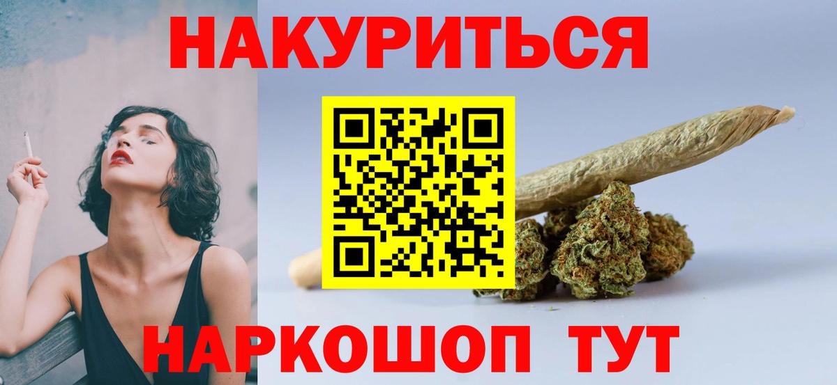 Канабис сатива  Бошки Шишки план  Вход с VPN  Гусиноозёрск  Канабис VHQ 